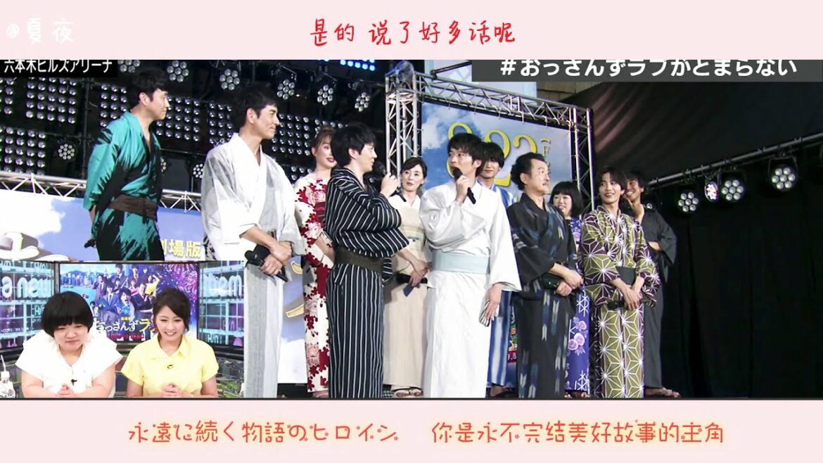 [田中圭×林遣都]平成最後の満月の夜