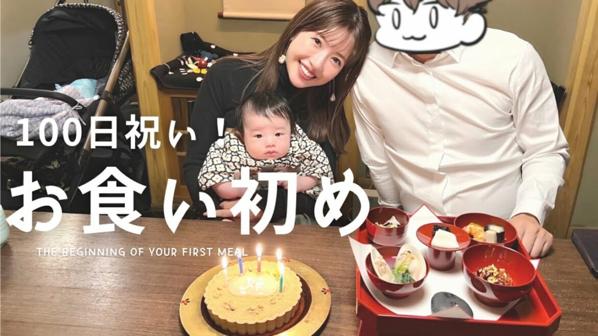 【生後100日】お食い初め♡ハッピーな気持ちになった日【育児vlog】