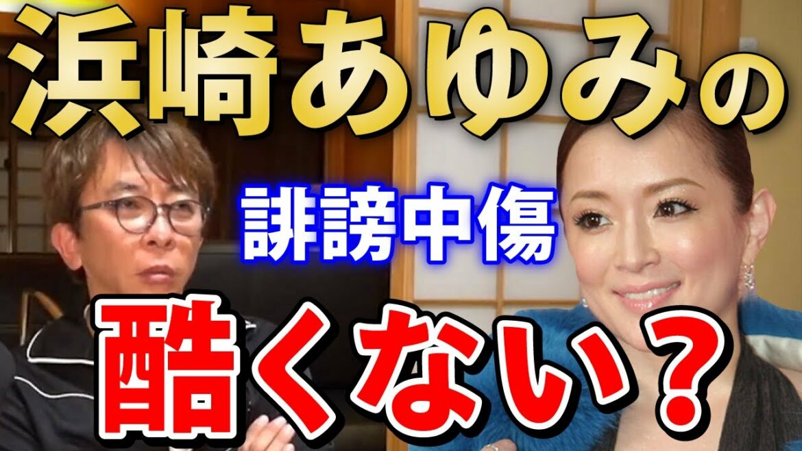 【avex会長】厳しく言うと〇〇が足りない。僕は〇〇の方が怖いですね。浜崎あゆみのアンチについて松浦会長が言及。【松浦勝人】【切り抜き】 【avex会長】厳しく言うと〇〇が足りない。僕は〇〇の方が怖いですね。浜崎あゆみのアンチについて松浦会長が言及。【松浦勝人】【切り抜き】