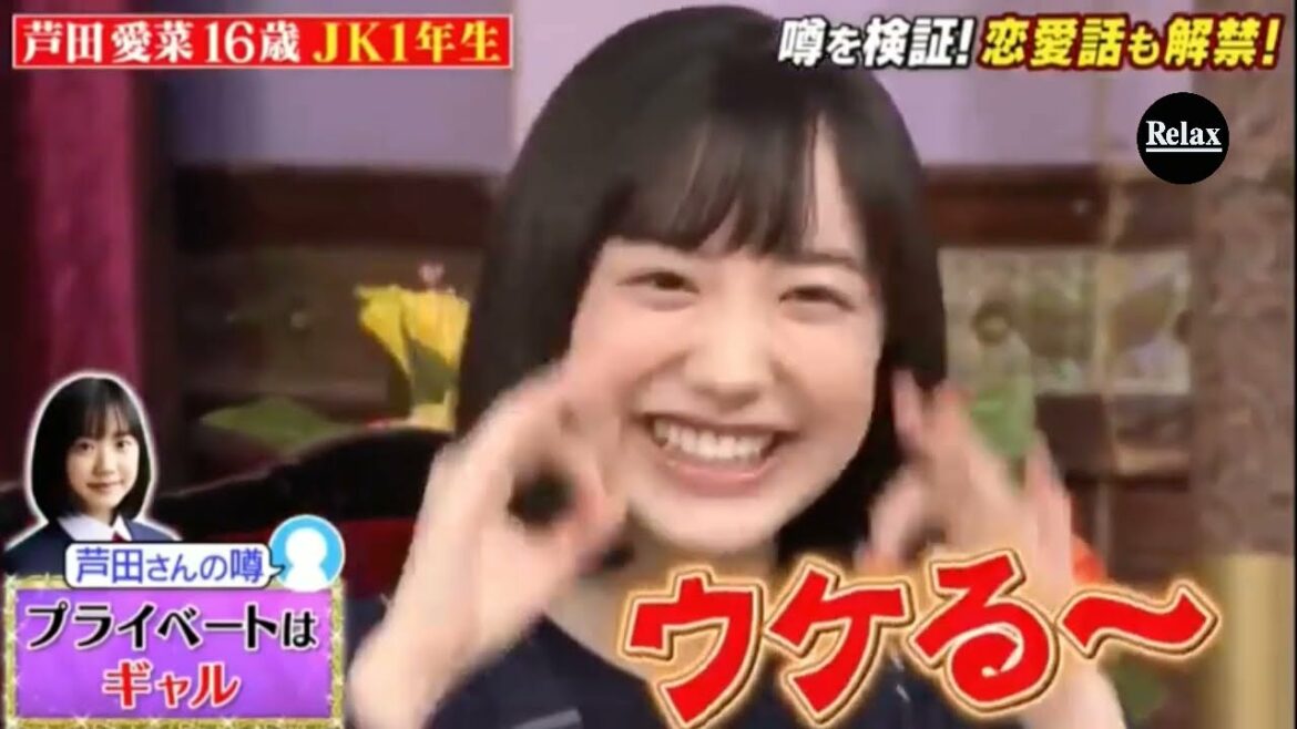 ギャル語をしゃべる芦田愛菜
