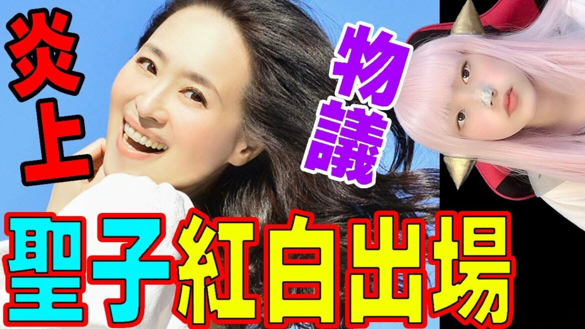 松田聖子が紅白に出場決定！神田沙也加の為に？ハラミちゃんは紅白欠場！無料 芸能 ニュース