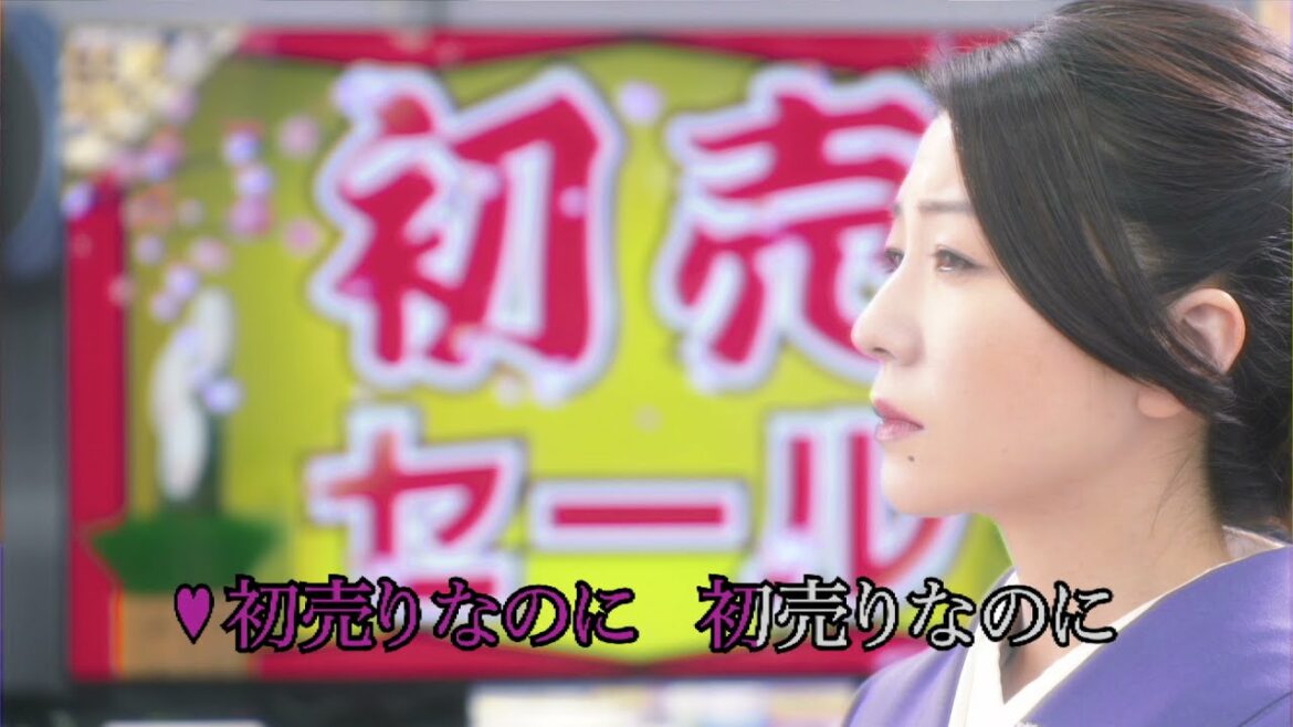 【CM】ひと足早い初売りセール！_開催中編