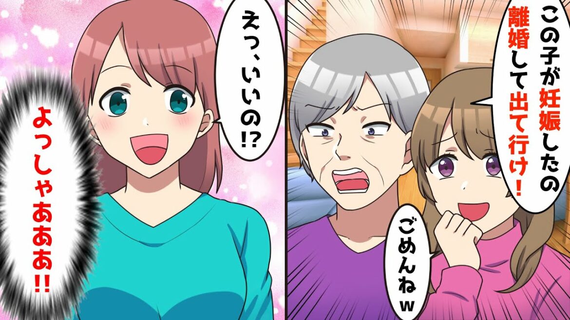 浮気相手の妊娠を理由に堂々と離婚宣言する旦那と義母「不妊女はもう用済み。離婚して出て行け!」→「いいんですか?ラッキ〜〜〜〜!!」心から私が喜んだ理由とは…【スカッとする話】【アニメ】 浮気相手の妊娠を理由に堂々と離婚宣言する旦那と義母「不妊女はもう用済み。離婚して出て行け!」→「いいんですか?ラッキ〜〜〜〜!!」心から私が喜んだ理由とは…【スカッとする話】【アニメ】