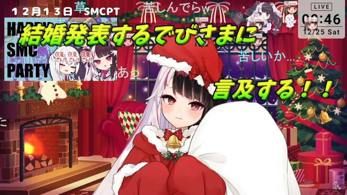 結婚したのか…私以外のやつと…でび様が結婚発表したので言及する夜見【切り抜き】【夜見れな】【にじさんじ】