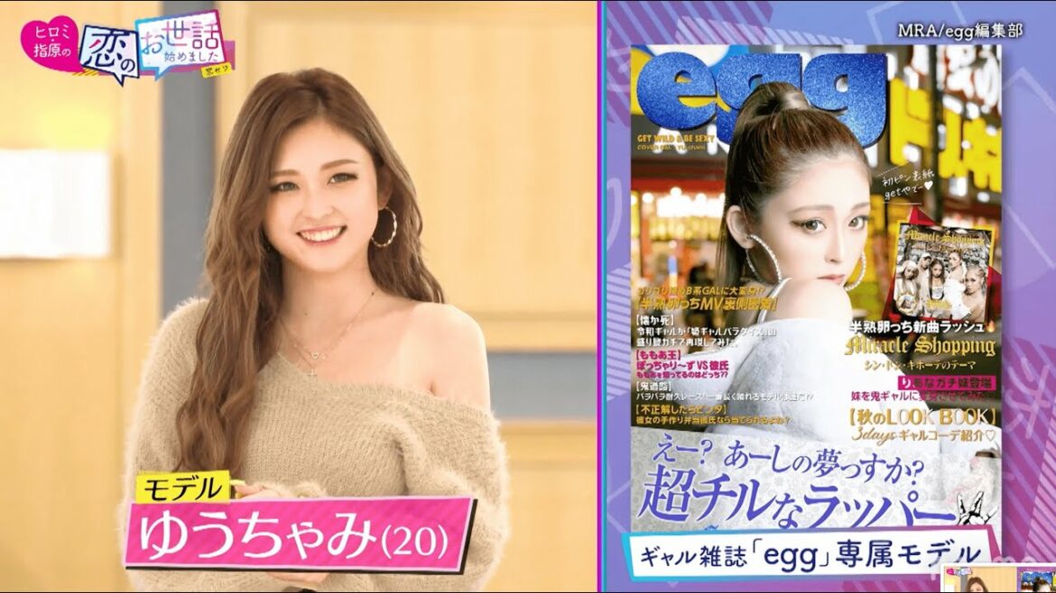 ゆうちゃみがガチ合コンに参戦！社長と結ばれるのか？｜ネオバズ！『ヒロミ・指原の"恋のお世話始めました"』毎週木曜日 ABEMAでノーカット版を配信中