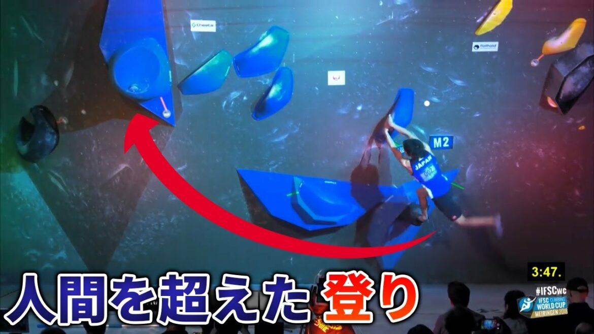 【ボルダリング】世界王者 楢崎智亜のスゴ技集