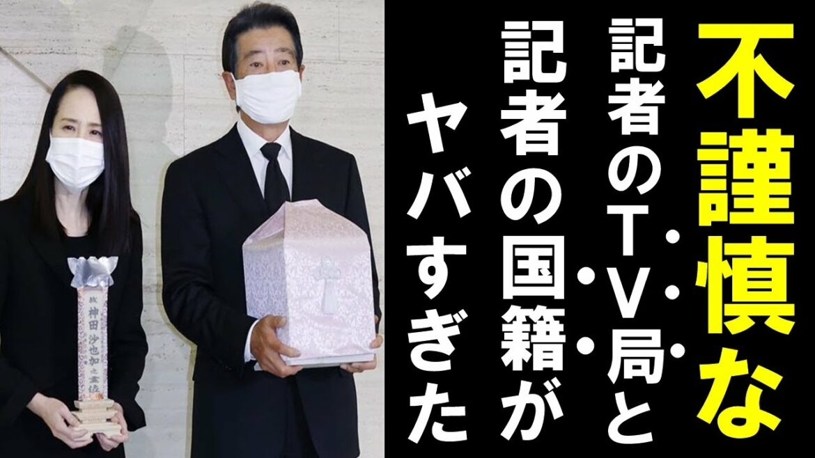 松田聖子さんと神田正輝さんに「今の気持ちは？」と聞いて炎上した記者の"国籍と名前"と記者のテレビ局が判明し衝撃的な展開に発展した。