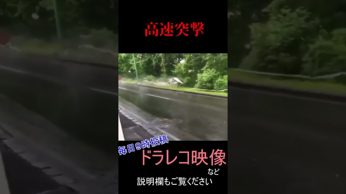 【ドラレコ】高速突撃【事故】【面白】【衝撃】映像など#shorts