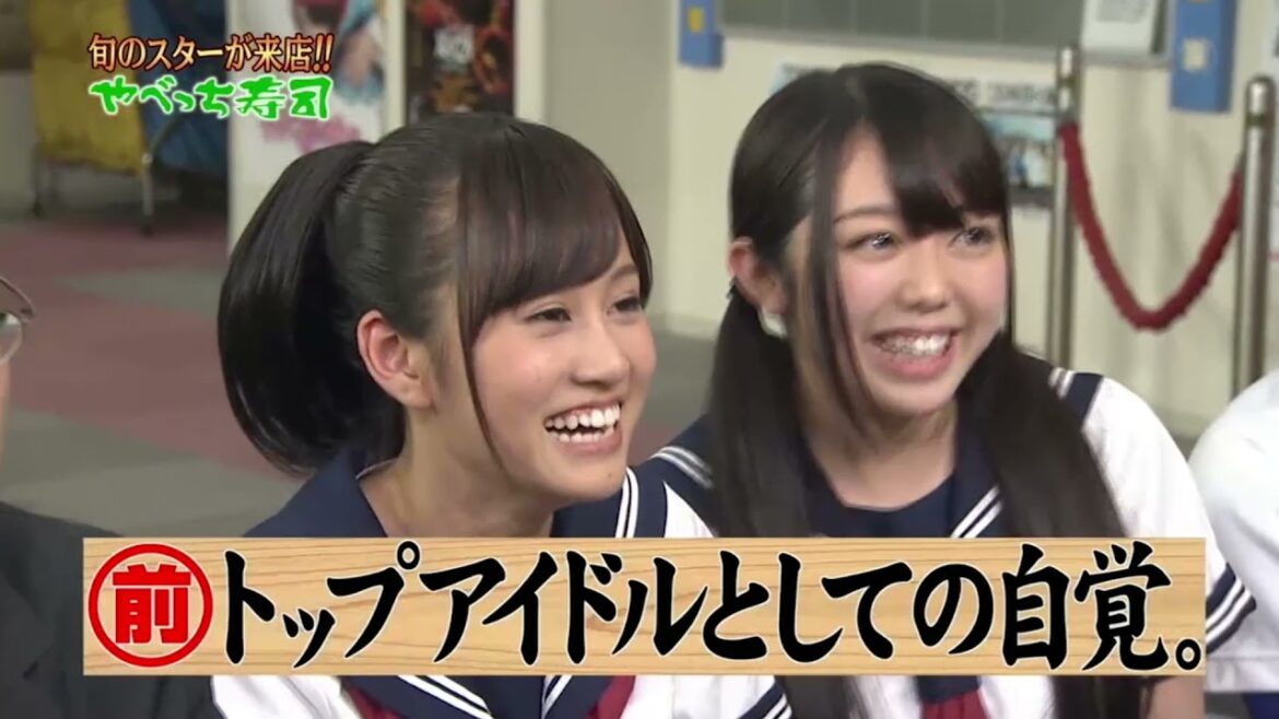 『めちゃ2イケてるッ!』石塚英彦・前田敦子・華岸みなの . やべっち寿司来店 .  PART 2/2