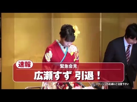 FUJIFILM|広瀬すず「引退記者会見」(富士フイルム 写真年賀状 CM 210sec) FUJIFILM|広瀬すず「引退記者会見」(富士フイルム 写真年賀状 CM 210sec)