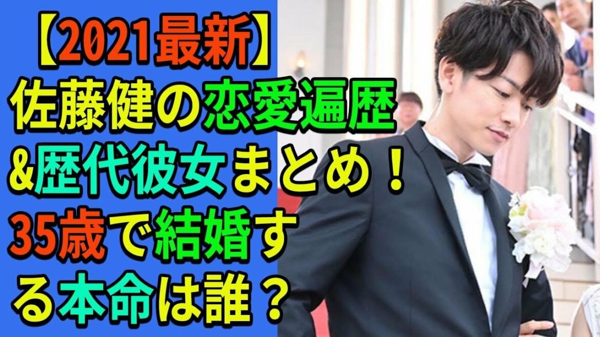 【佐藤健】「変わらない愛はある！」佐藤健に土屋太鳳が送った感動の手紙