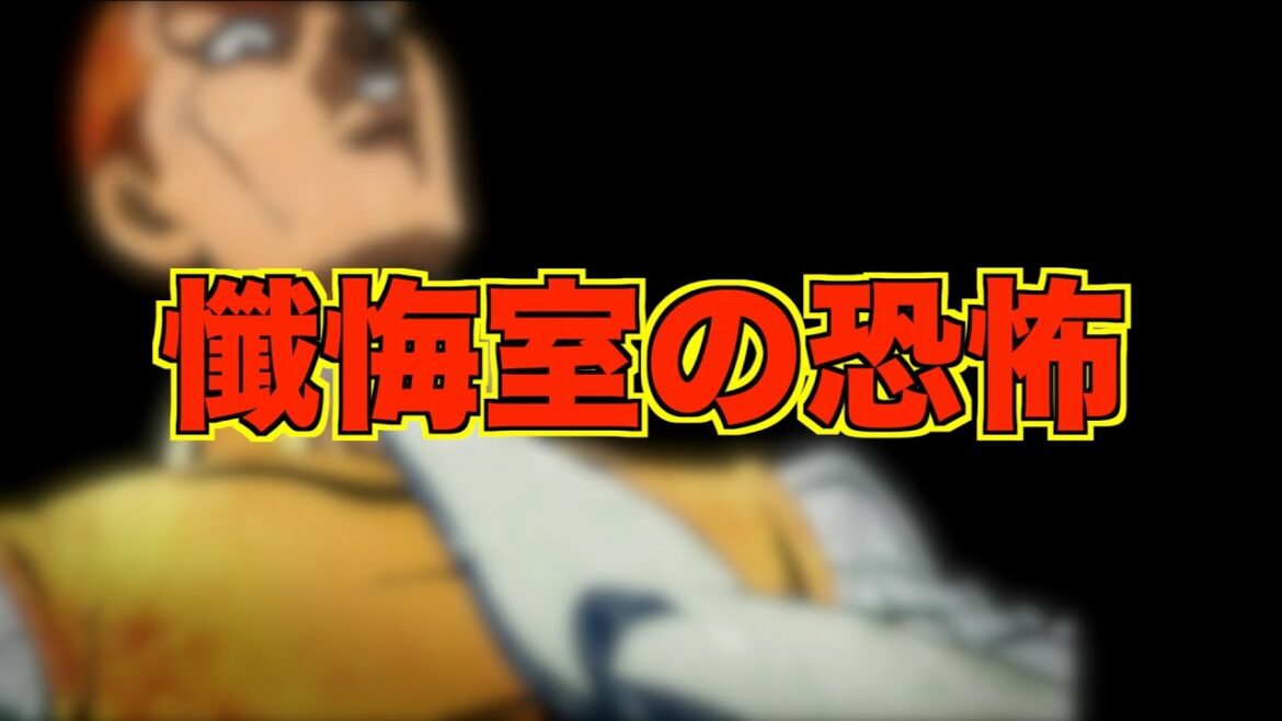 【ジョジョ】OVA 岸辺露伴は動かない・懺悔室について考察！【JOJO】