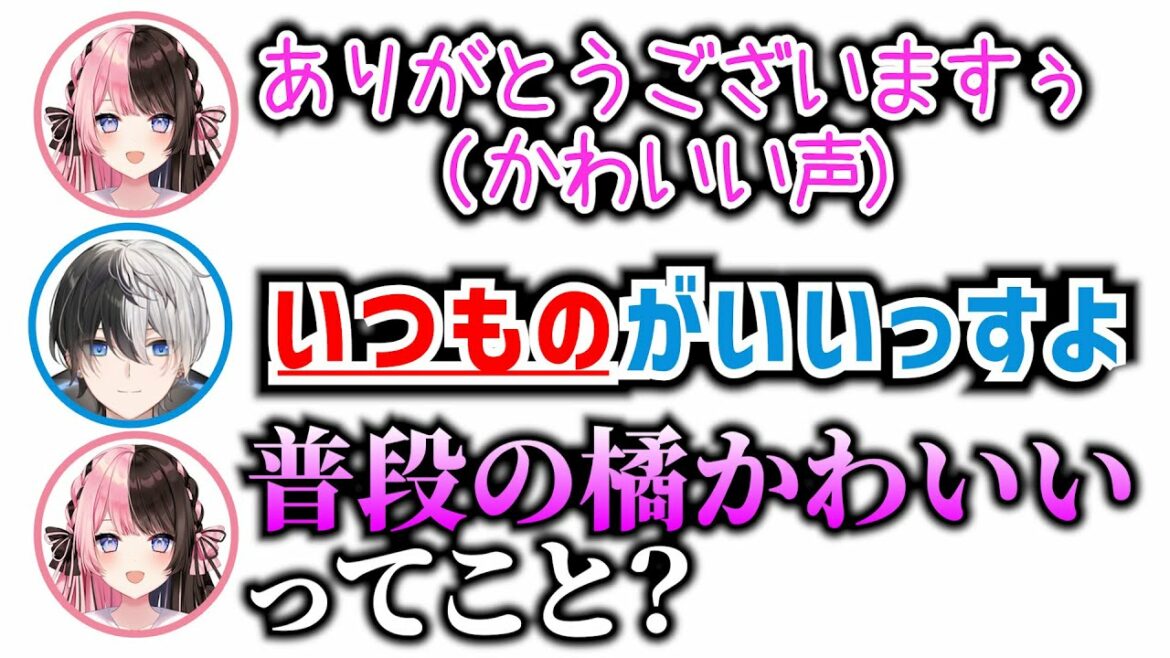 【おれあぽ】橘ひなのを「かわいい」と思っていたことがバレるかみと