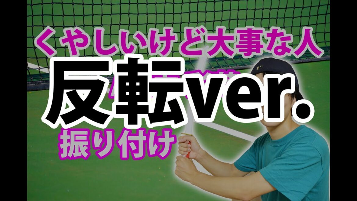 【反転】剛力 彩芽/「くやしいけど大事な人」サビ ダンス振り付け