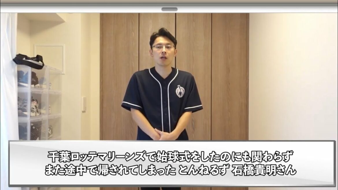 【細かすぎて伝わらないものまね】始球式したのに帰らされた石橋貴明さんが、マッコイさんにブチギレ！？