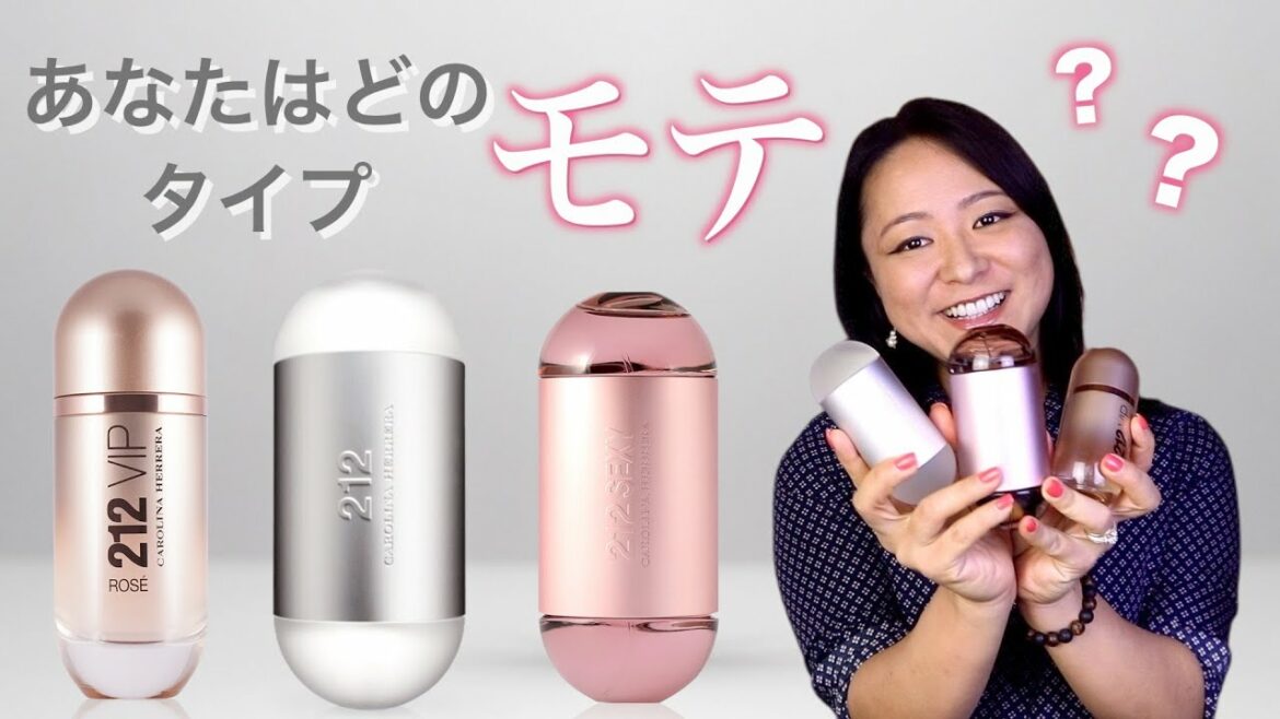 212キャロライナへレラ香水、モテるならどれ？石原さとみ愛用香水レビュー！