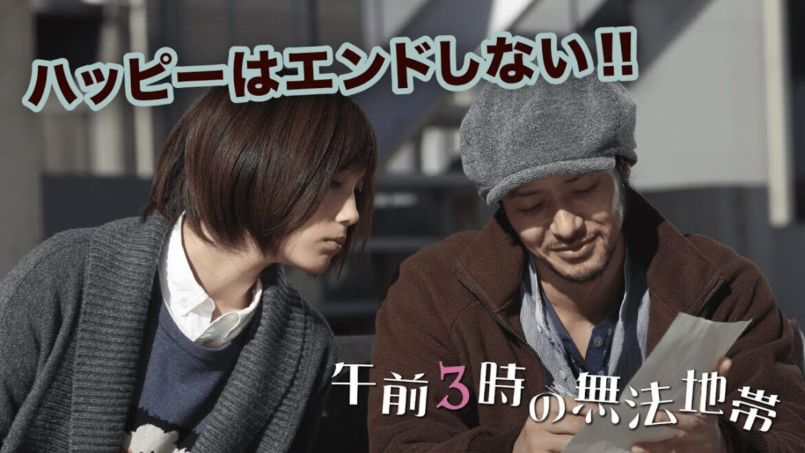 本田翼・オダギリジョー出演 午前3時の無法地帯　第12話（最終回）「ももこの恋と仕事」