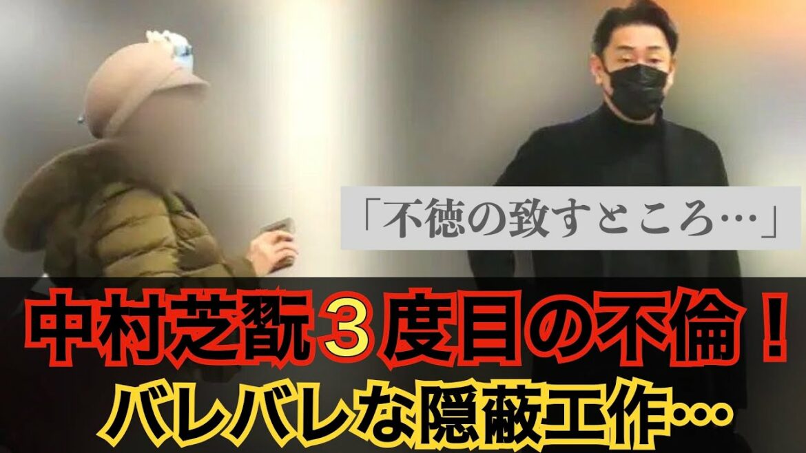 中村芝翫、3度目の不倫！ウーマナイザー熊田曜子似と！三田寛子また裏切られる！市原海老蔵も札束渡して美女と密会してたし、歌舞伎役者って・・。多目的トイレ不倫の渡部は許されなくても歌舞伎役者は許される。