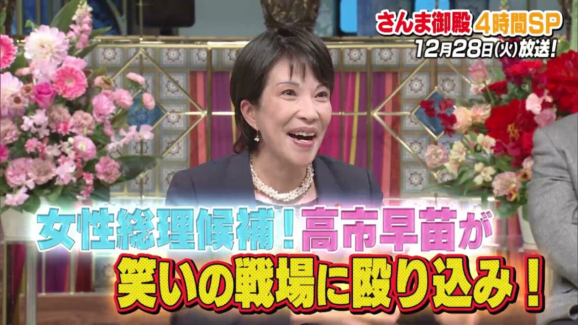 【公式】年忘れ特大さんま御殿「今年大活躍の有名人 大忘年会」　12月28日（火）よる６時００分～！！