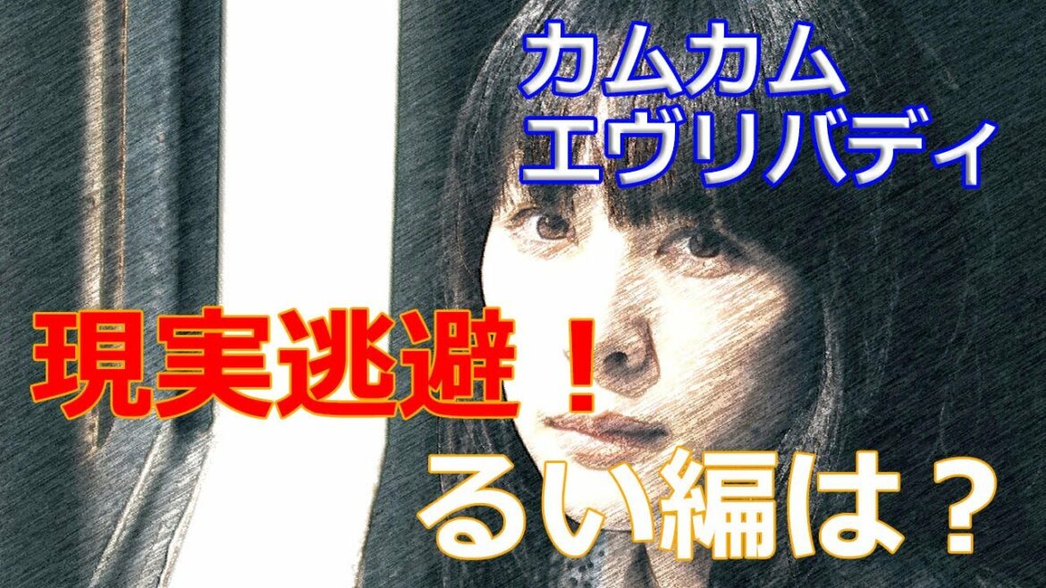 朝ドラ「カムカムエヴリバディ」第21話感想　安子がかわいそうで・・・見ていられないので、るい編（大阪編）はいつからなのか？探りを入れてみました。