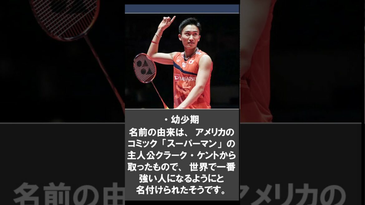 【バトミントン・桃田賢斗】桃田賢斗最強伝説 #shorts
