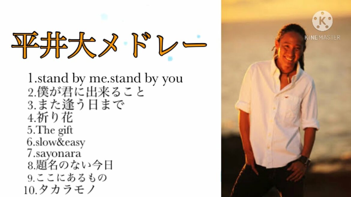 【リクエスト】平井大メドレー 10曲【2021】