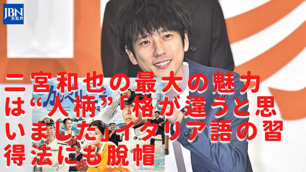 【嵐】【二宮和也】ニノさんの俳優としての最大の魅力は何ですか?満を持してのドラマ化を知っていた二宮和也が、クランクアップの挨拶で… 【嵐】【二宮和也】ニノさんの俳優としての最大の魅力は何ですか?満を持してのドラマ化を知っていた二宮和也が、クランクアップの挨拶で…
