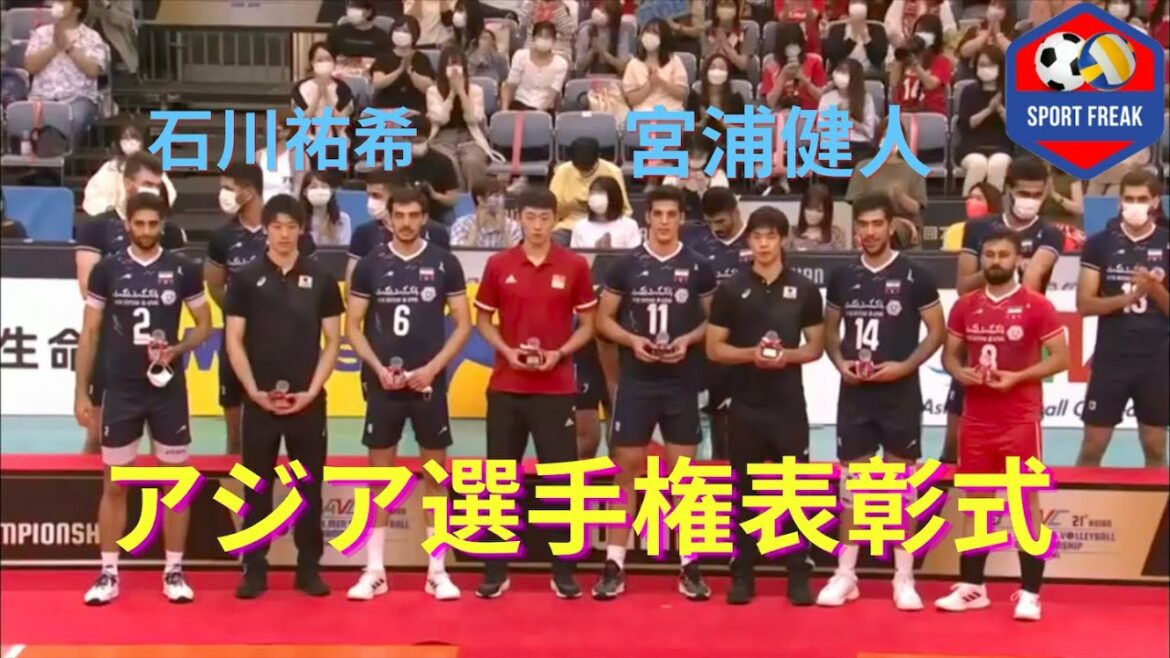 【アジア選手権バレー】表彰式ベストウィングスパイカーに石川祐希、ベストオポジットは宮浦健人が選出された 【アジア選手権バレー】表彰式ベストウィングスパイカーに石川祐希、ベストオポジットは宮浦健人が選出された