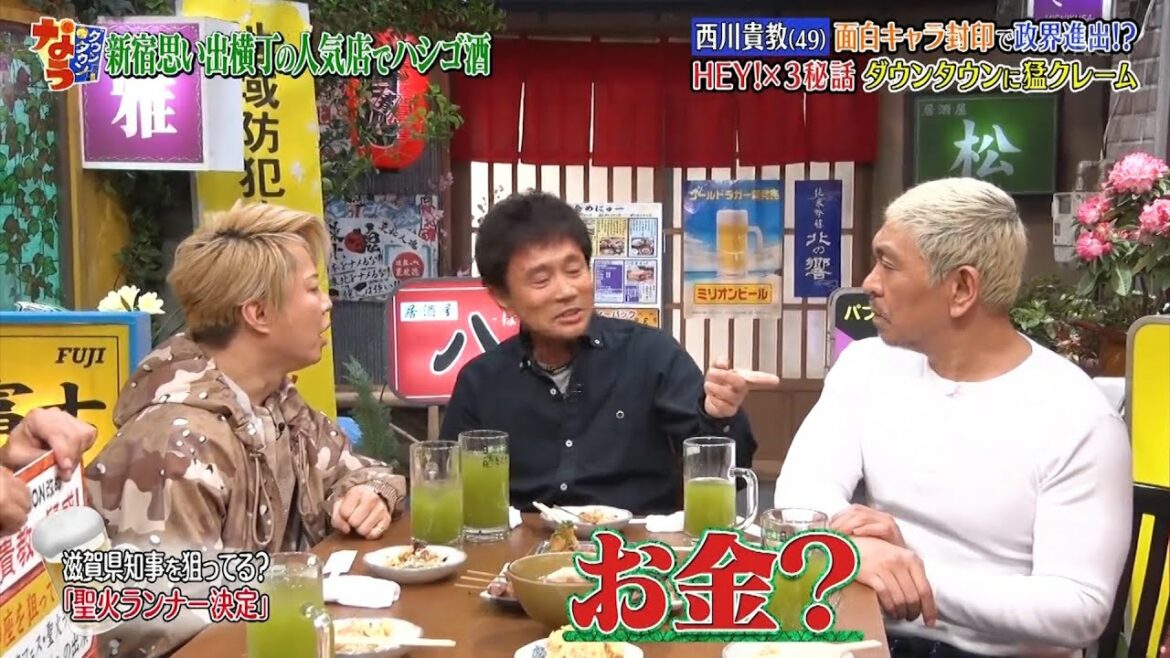 『ダウンタウン2022』【松本人志❌浜田雅功】 西川貴教（49）面白キャラ封印で政進出？HEY！X3秘話ダウンウンに猛クレーム