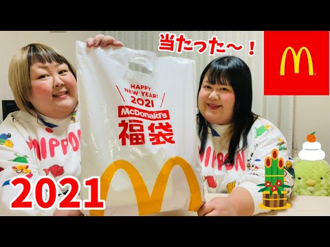 【マクドナルド福袋2021】これって大当り⁉︎金のマックカード出たー!!今年の運だめしもやってみたよっ 【マクドナルド福袋2021】これって大当り⁉︎金のマックカード出たー!!今年の運だめしもやってみたよっ