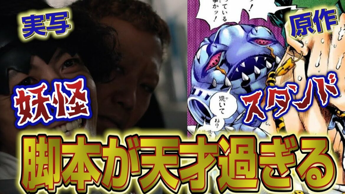 【岸辺露伴は動かない】チープトリックを妖怪として扱うんは脚本として最高すぎんだろうぅがよぉお！！