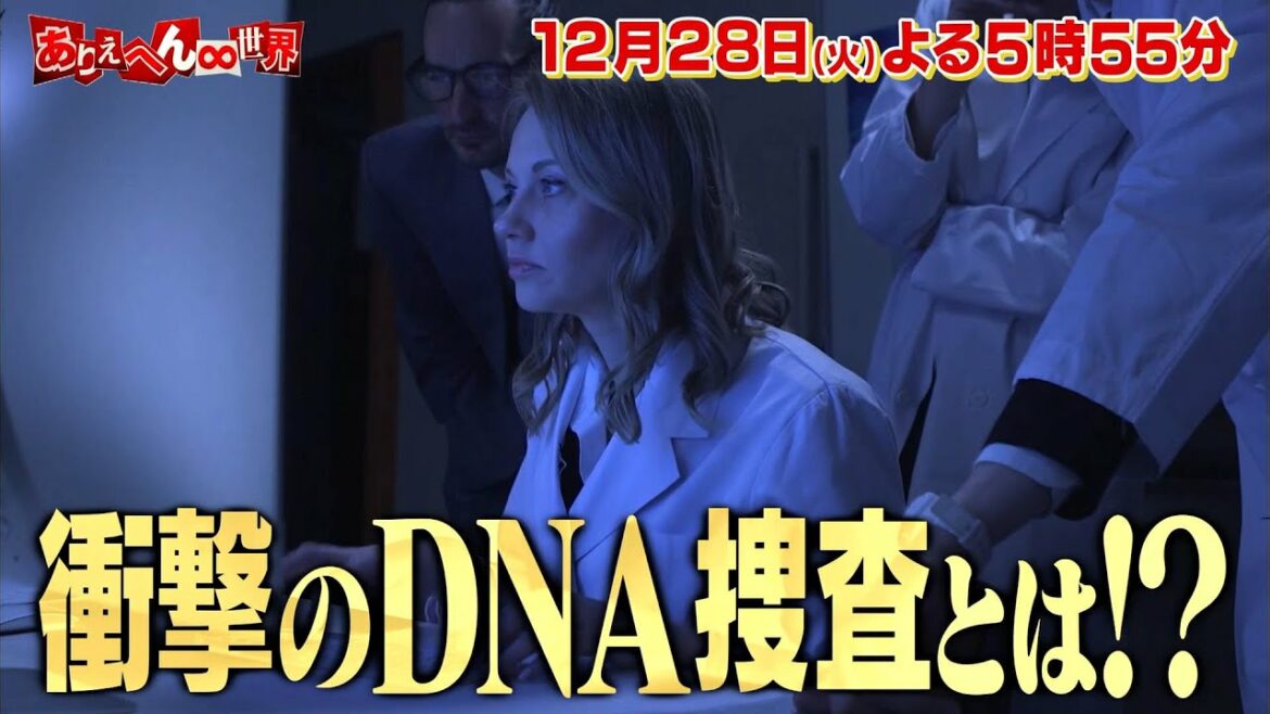 ありえへん∞世界「衝撃映像&本当にあった!衝撃事件2021」豪華4時間SP | テレビ東京 ありえへん∞世界「衝撃映像&本当にあった!衝撃事件2021」豪華4時間SP | テレビ東京