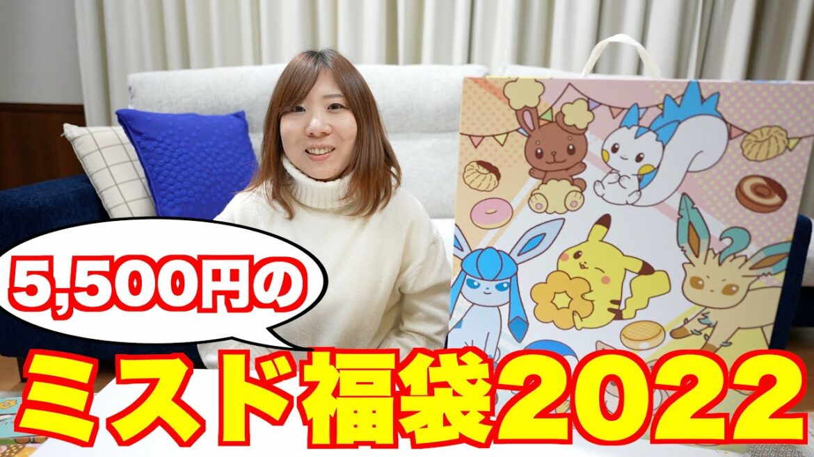 【福袋2022】ミスド福袋5,500円を開封してみた！超お得！ポケモングッズいっぱい！