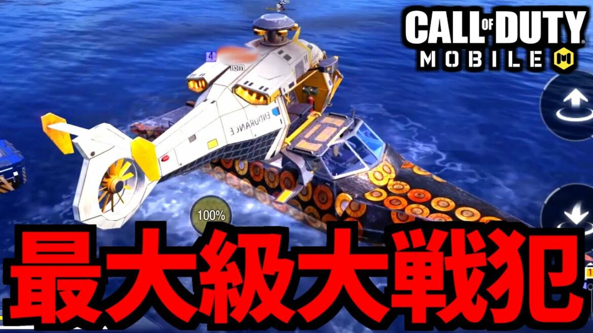 【CoD:MOBILE】バトロワにはこれ以上の大戦犯はあしません【CoDモバイル】