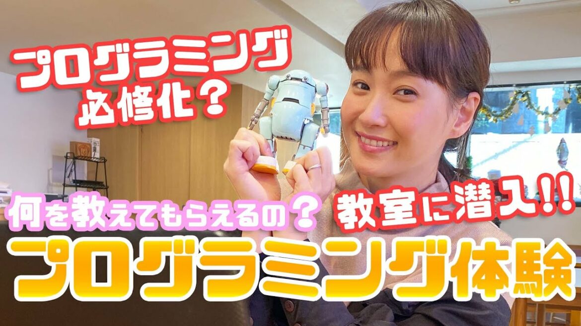 【初体験】プログラミング必修化って何?教室で聞いてきた! 【初体験】プログラミング必修化って何?教室で聞いてきた!