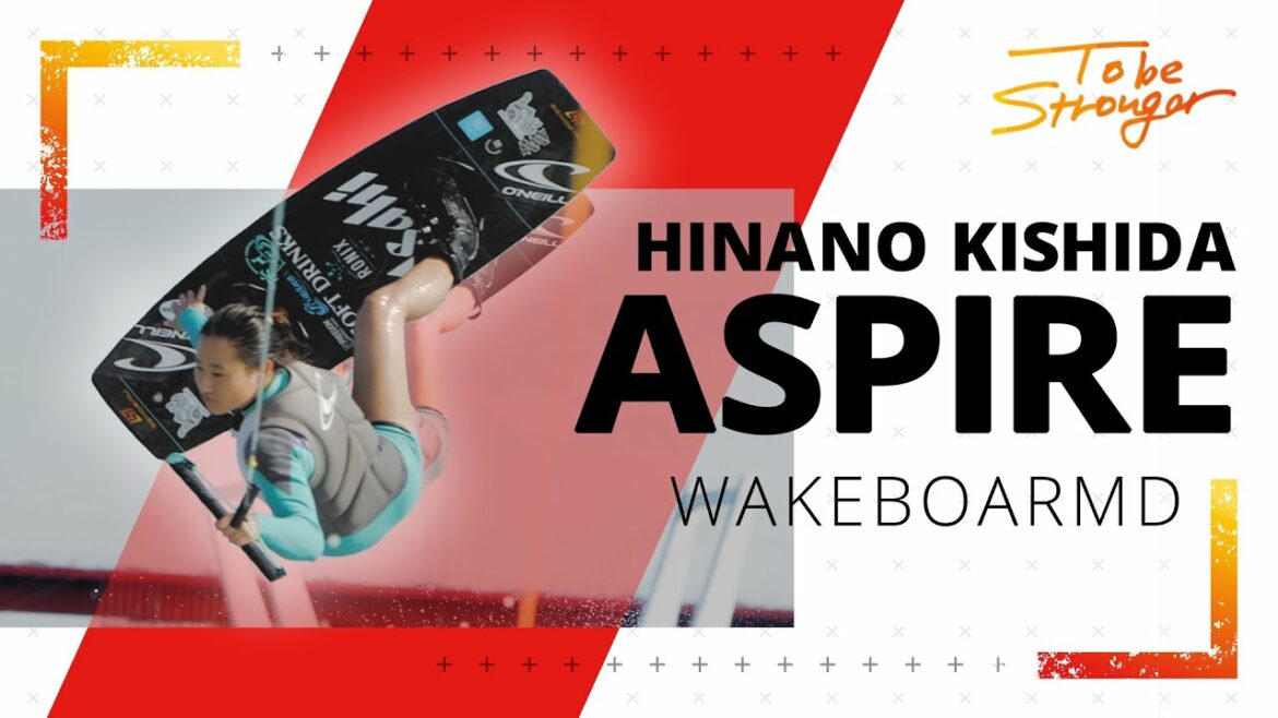 【ウェイクボード】岸田 ひなの（Hinano Kishida）選手プロフィールムービー