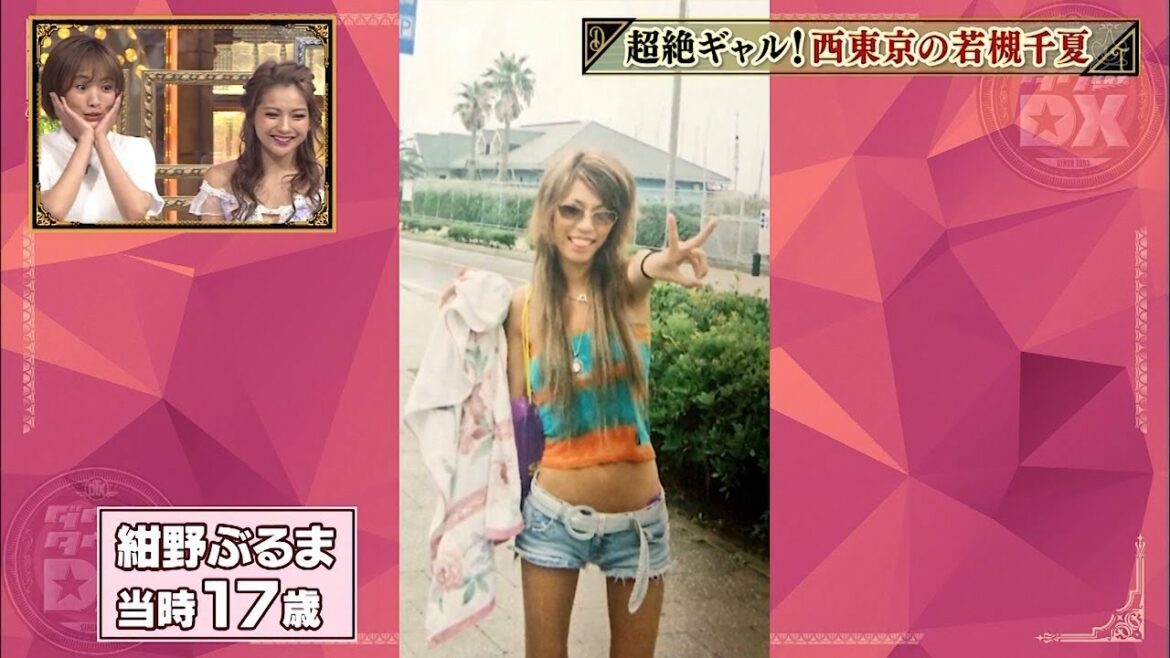 『ダウンタウン』#浜田雅功 #浜田雅功🌻超絶ギャル!西東京の若槻千夏
