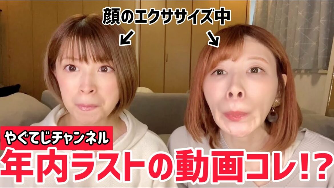 【ながらエクササイズ！】恥ずかしいから一人でやるんだよ！！〜年内ラスト動画〜