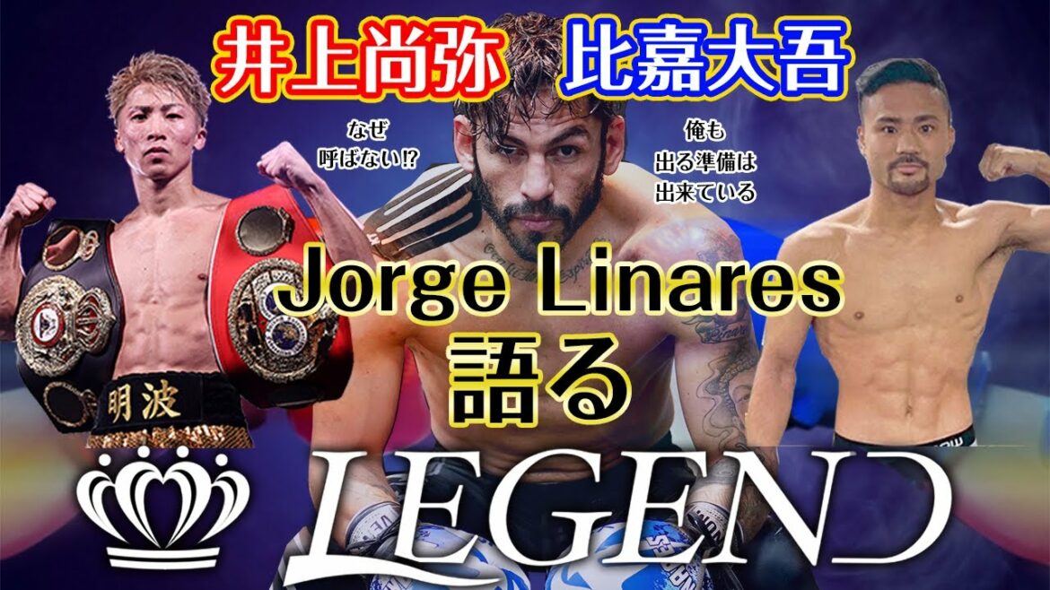 【LEGEND】井上尚弥選手vs比嘉大吾選手のスパーリングを解説！ホルヘが出場するなら誰とやる？？ホルヘのスパーリングも見れる?! Boxing Legend Match Charity Event