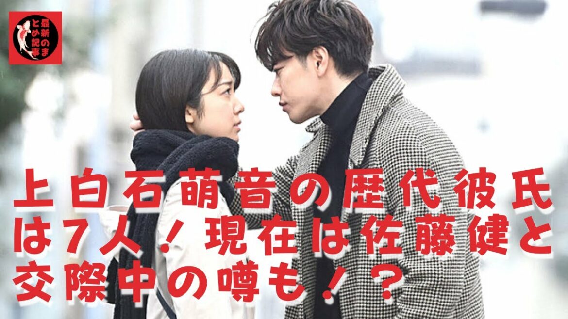 【佐藤健】【上白石萌音】上白石萌音さんと噂のあったお相手は、いづれもドラマや映画の共演者です。上白石萌音は誰とデートしたいですか？