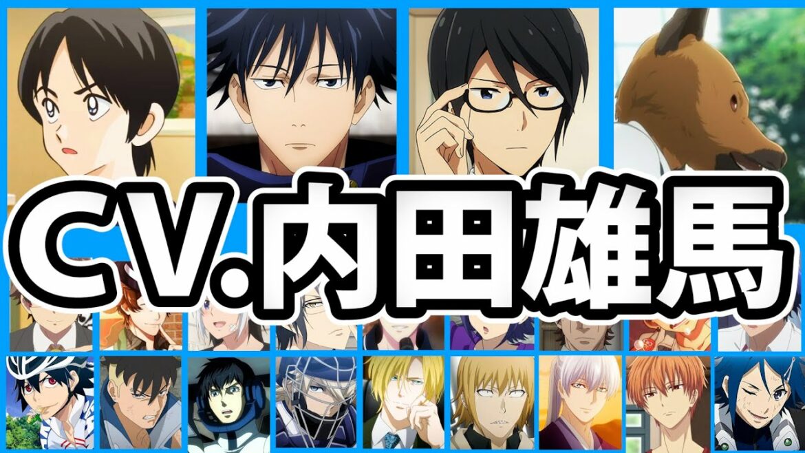 【内田雄馬】厳選キャラ集!33ボイス聞き比べ!&解説【声優コレクション】(伏黒恵、不知吟士、カワキ、立花走一郎、桜庭薫、雪村心夜etc…) 【内田雄馬】厳選キャラ集!33ボイス聞き比べ!&解説【声優コレクション】(伏黒恵、不知吟士、カワキ、立花走一郎、桜庭薫、雪村心夜etc...)