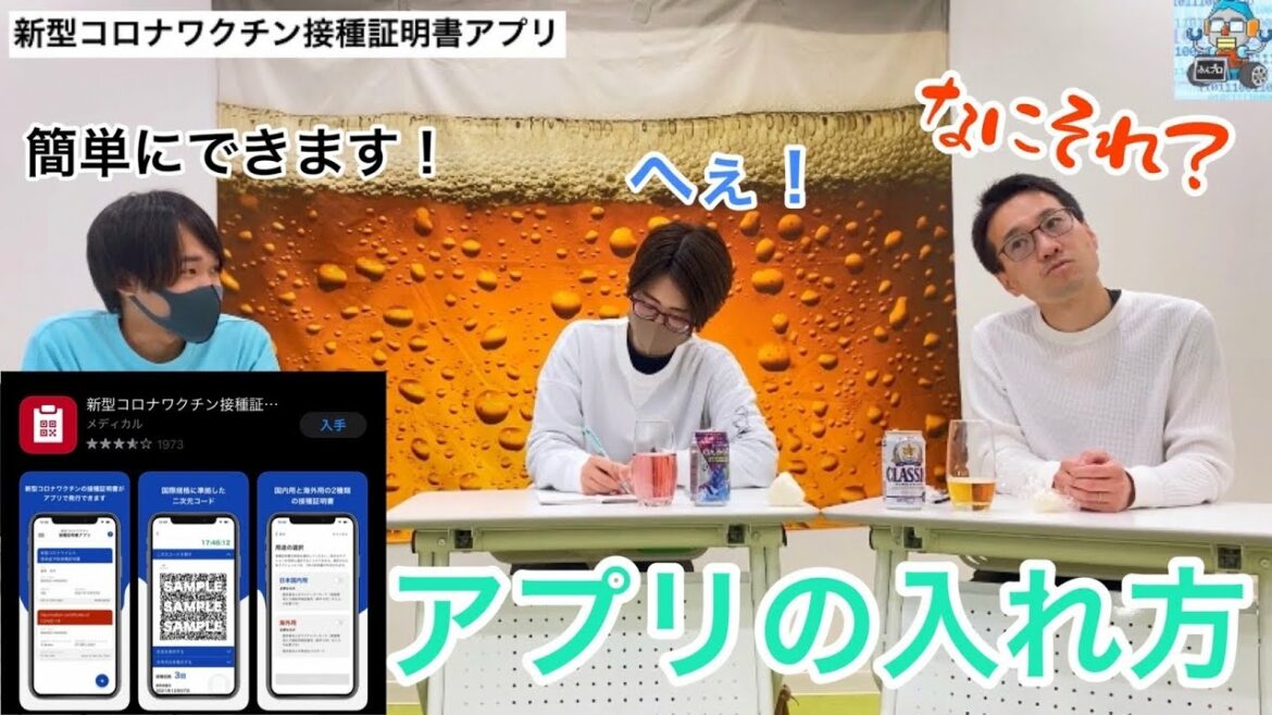 【晩酌ITニュース】新型コロナワクチン接種証明書の発行方法【ワクチン接種】【コロナ】【news】