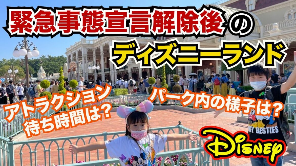 【ディズニーランド】待ちに待ったディズニー ハロウィン!!緊急事態宣言解除後のパークの様子は? 【ディズニーランド】待ちに待ったディズニー ハロウィン!!緊急事態宣言解除後のパークの様子は?