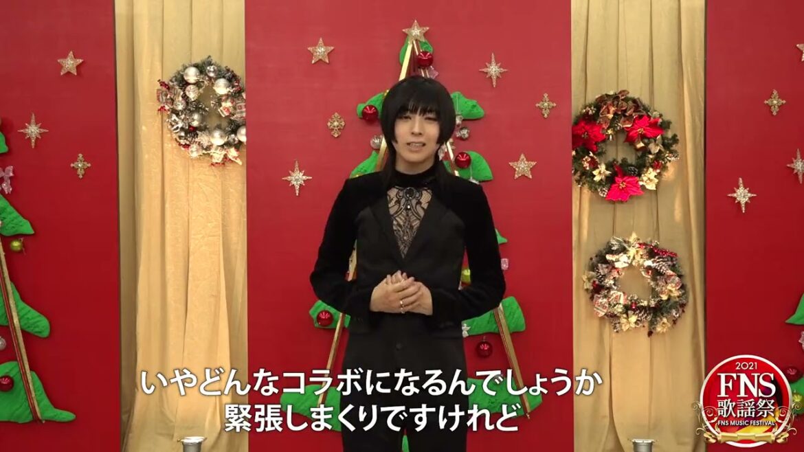 『2021 FNS歌謡祭』蒼井翔太,郷ひろみ さんと #言えないよ をコラボ