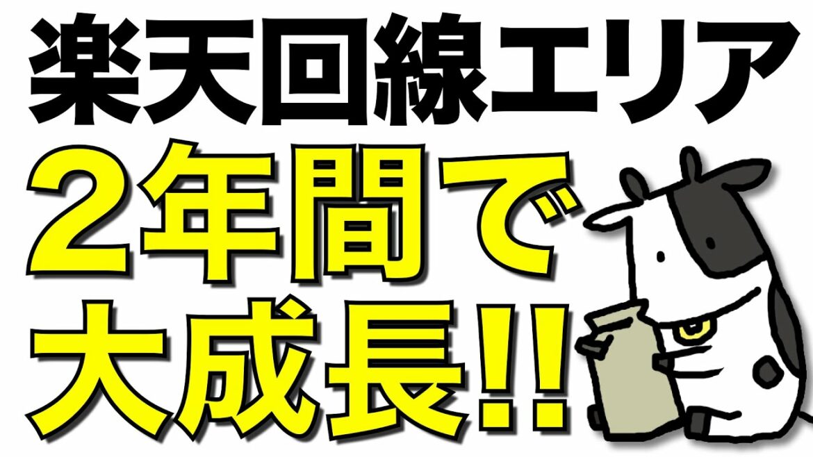 【感謝】楽天モバイルのエリアは2年間でこんなに拡大！Rakuten UN-LIMIT開始時から現在の軌跡【2021年最後の動画】
