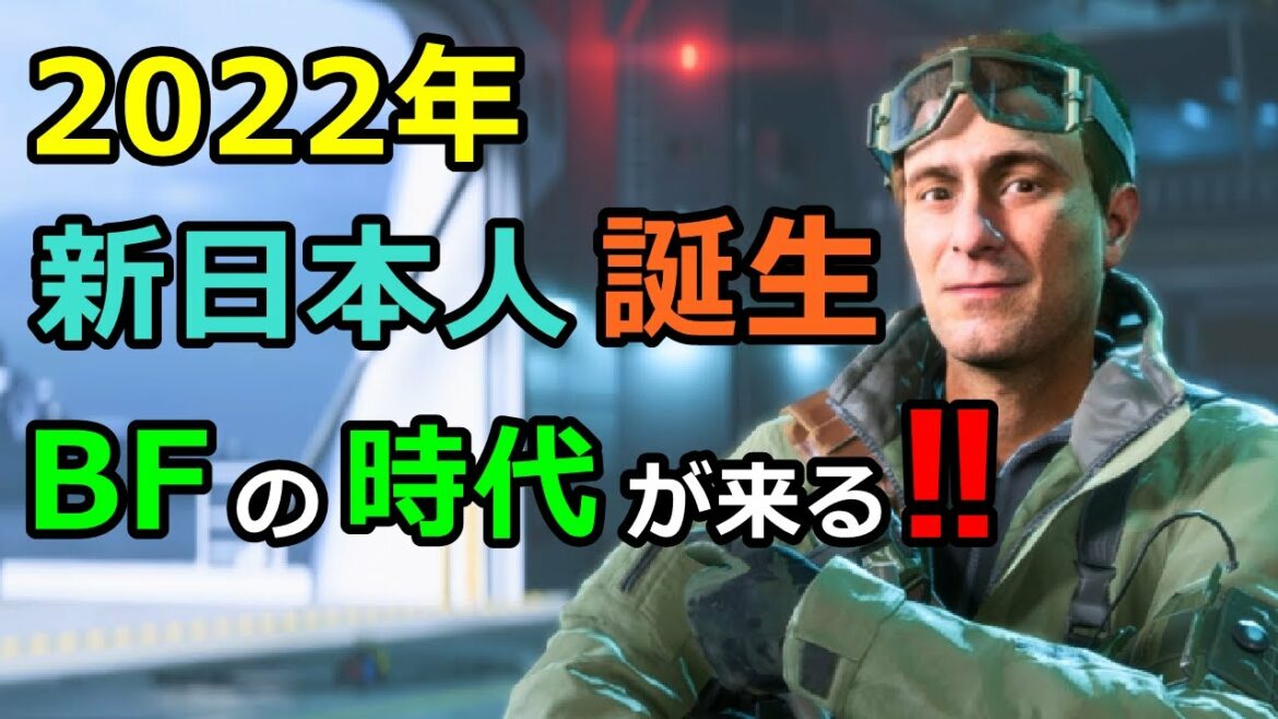 BF2042・COD:V・ジュディノート・世界緊急放送・サイモンパークス・JoJo・ジョジョチャンネル