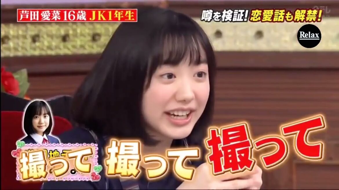 芦田愛菜 遊園 地 デート し て みる よ