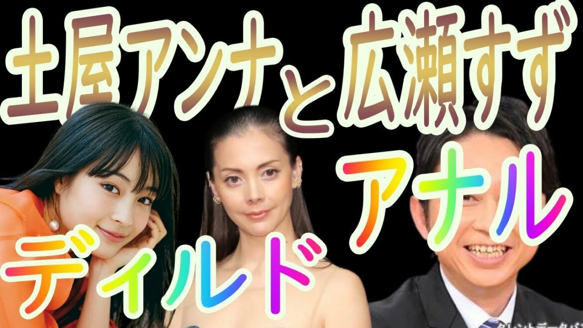 ☆サンドリ☆【広瀬すずとディルド】切り抜き【毎日投稿】　サンデーナイトドリーマー