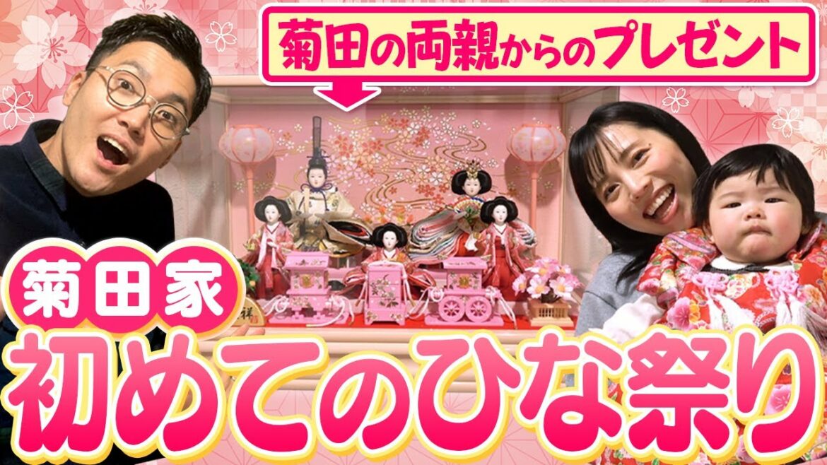 菊田家初めてのひな祭り！玄関に雛人形を飾ります！