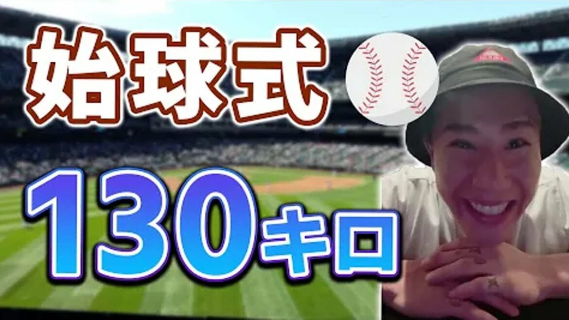 始球式で130キロ投げます DJ銀太【Repezen Foxx|レペゼンフォックス 】#Shorts 始球式で130キロ投げます DJ銀太【Repezen Foxx|レペゼンフォックス 】#Shorts